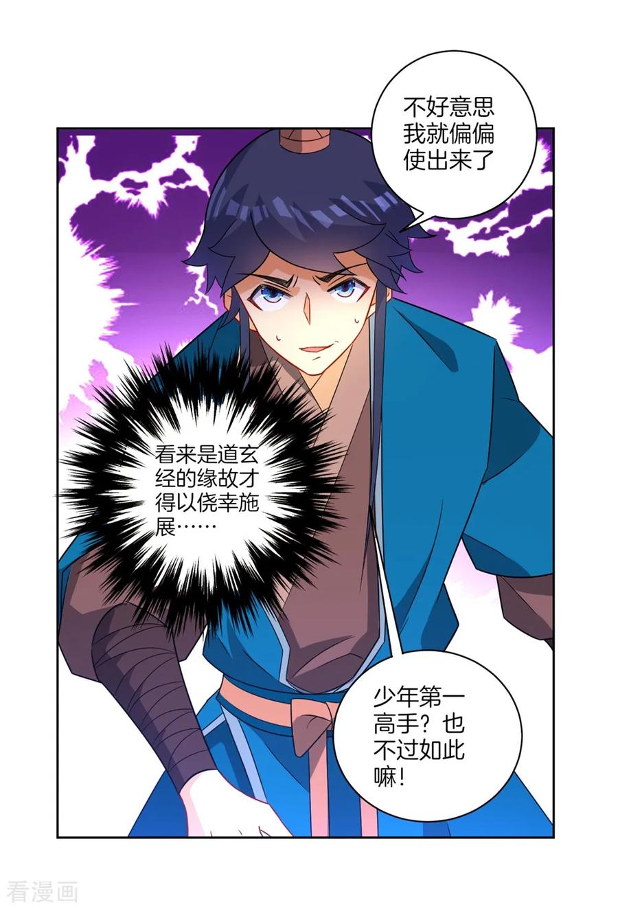 First Class Servant Ch.43 p6
