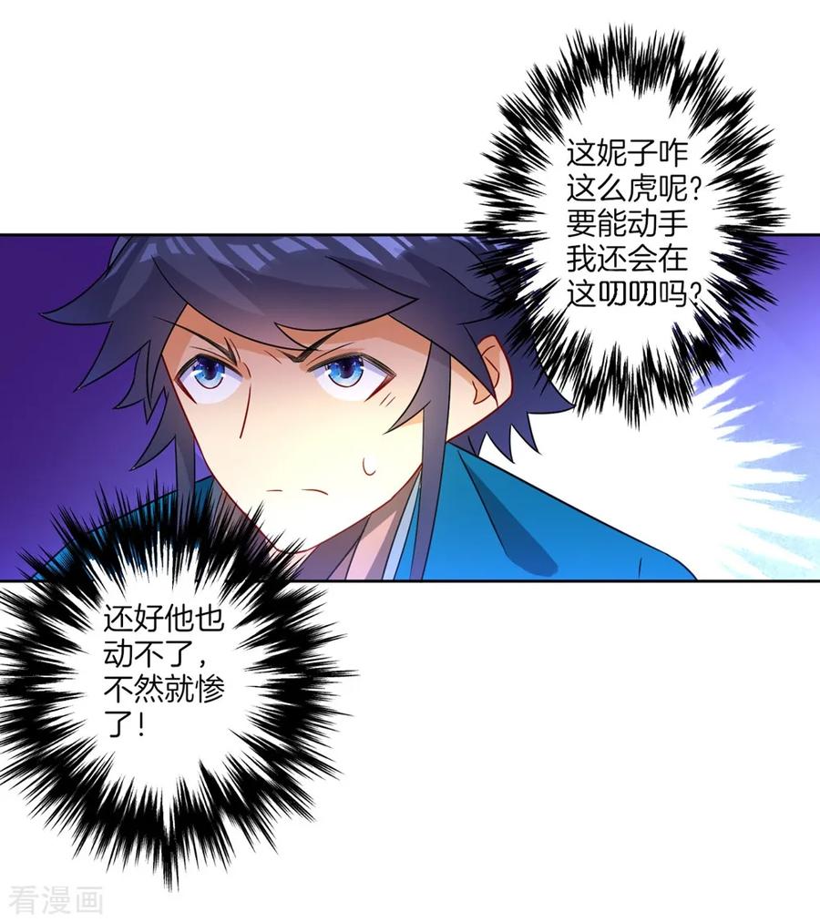 First Class Servant Ch.43 p8
