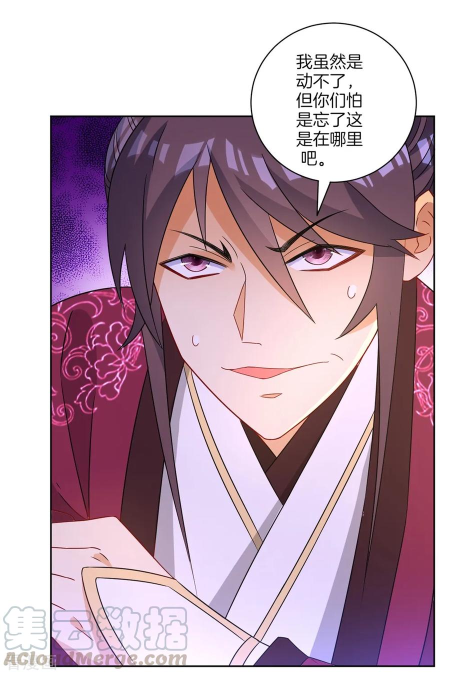 First Class Servant Ch.43 p9