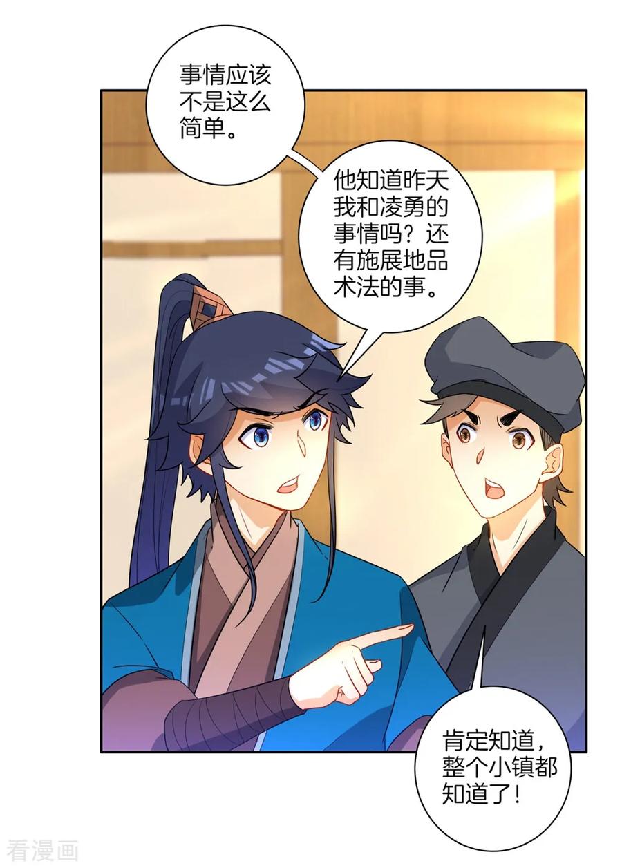 First Class Servant Ch.44 p10