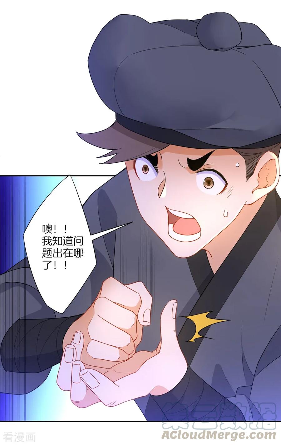 First Class Servant Ch.44 p13
