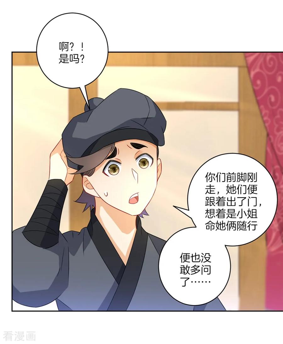 First Class Servant Ch.44 p15