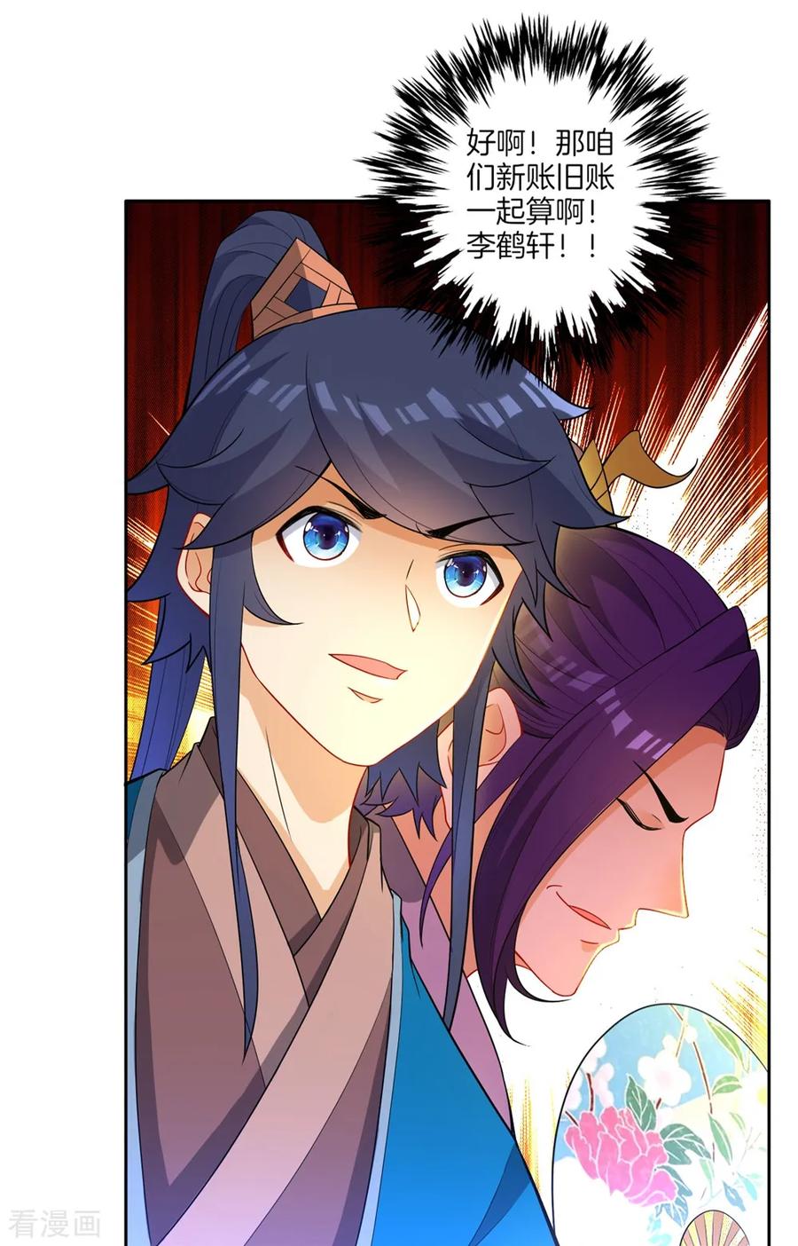 First Class Servant Ch.44 p18