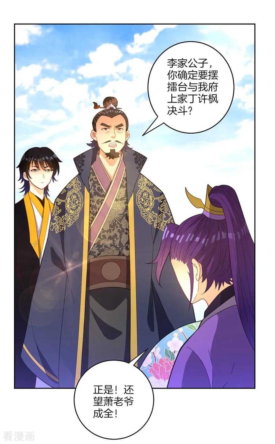 First Class Servant Ch.44 p2