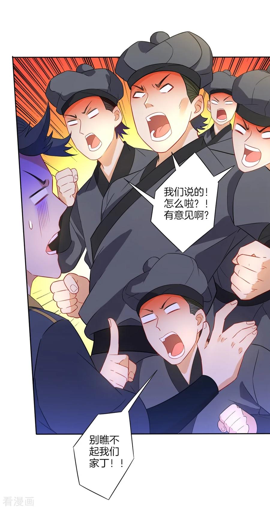 First Class Servant Ch.44 p23