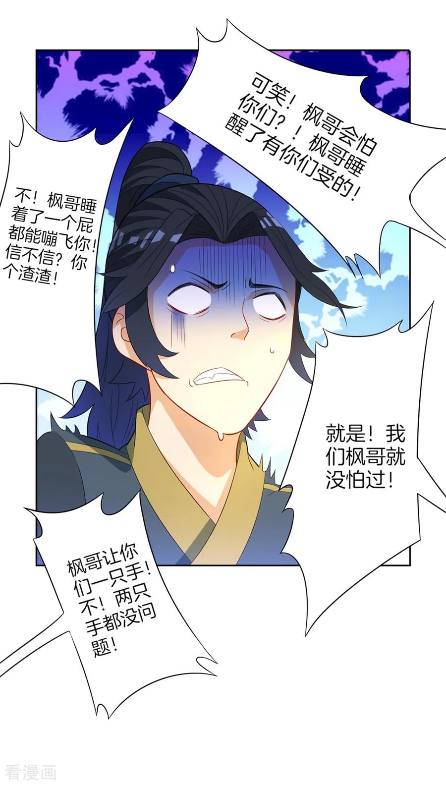 First Class Servant Ch.44 p24