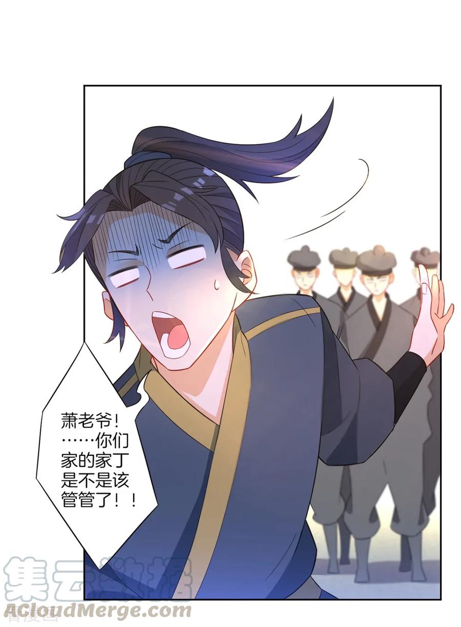 First Class Servant Ch.44 p25