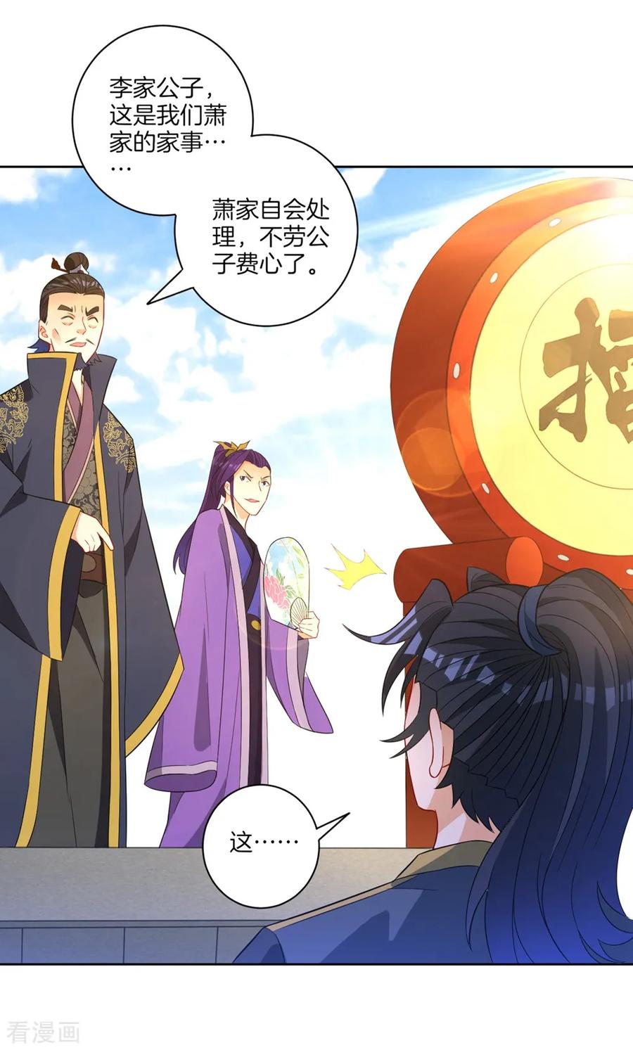 First Class Servant Ch.44 p26