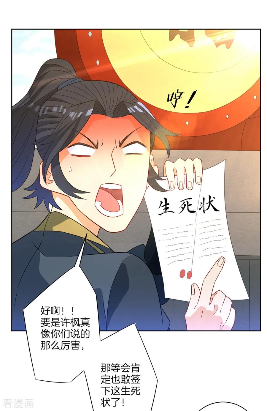 First Class Servant Ch.44 p27