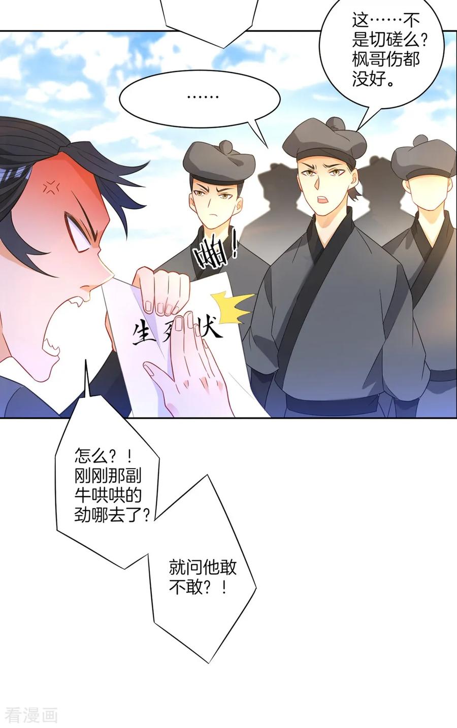 First Class Servant Ch.44 p28