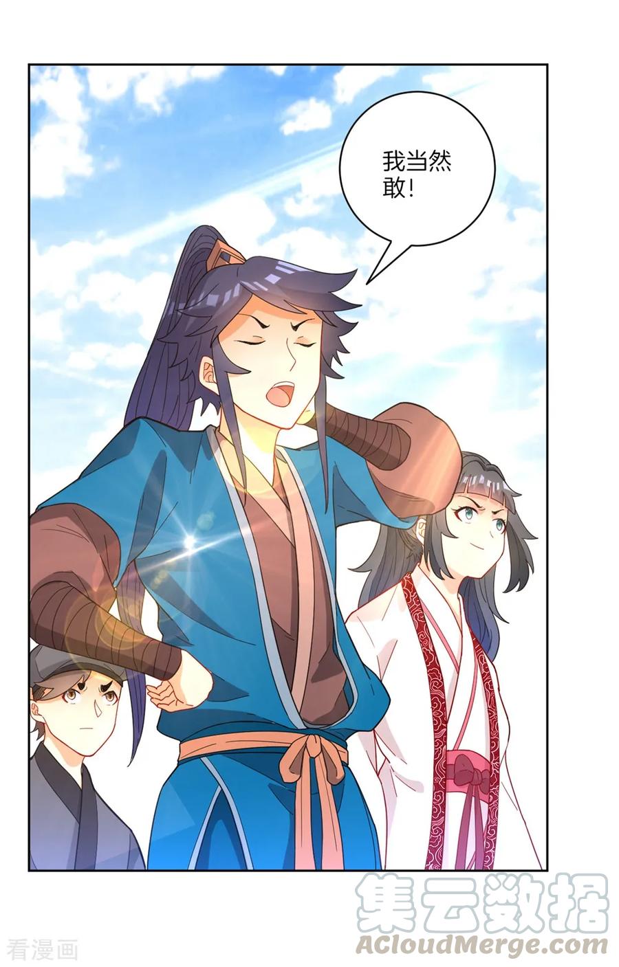 First Class Servant Ch.44 p29