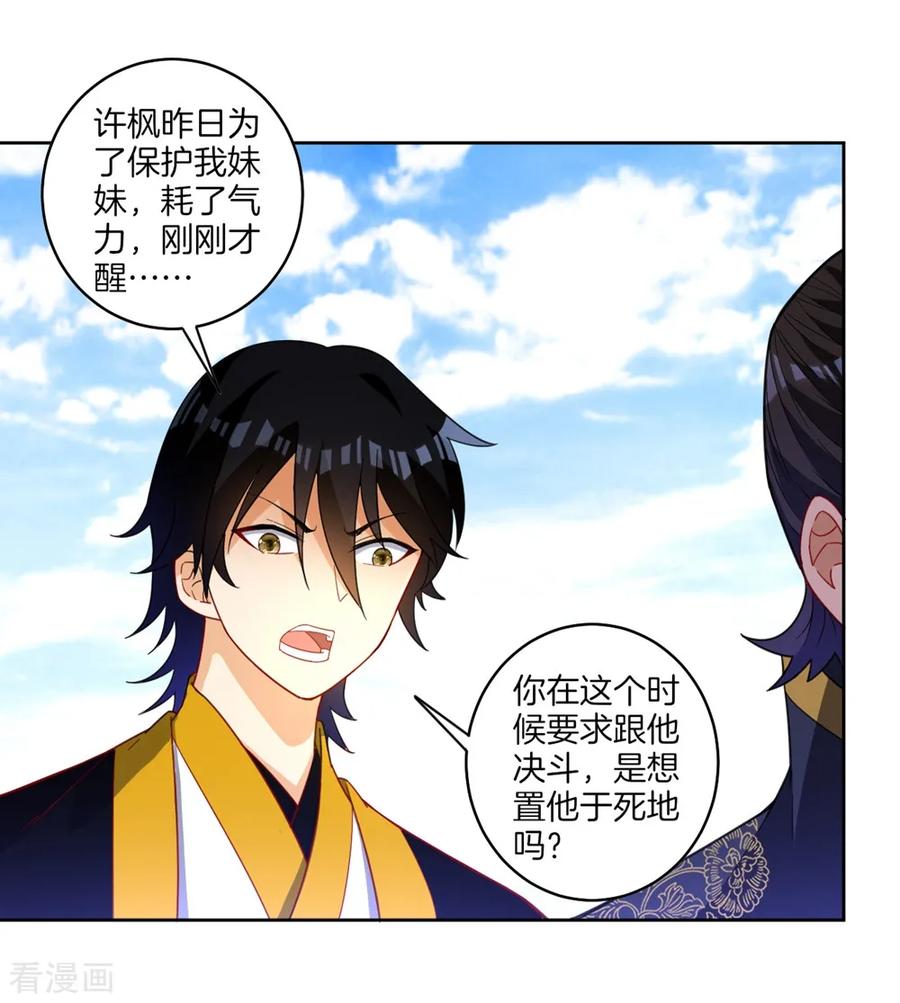 First Class Servant Ch.44 p3