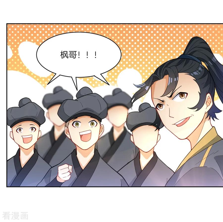 First Class Servant Ch.44 p30