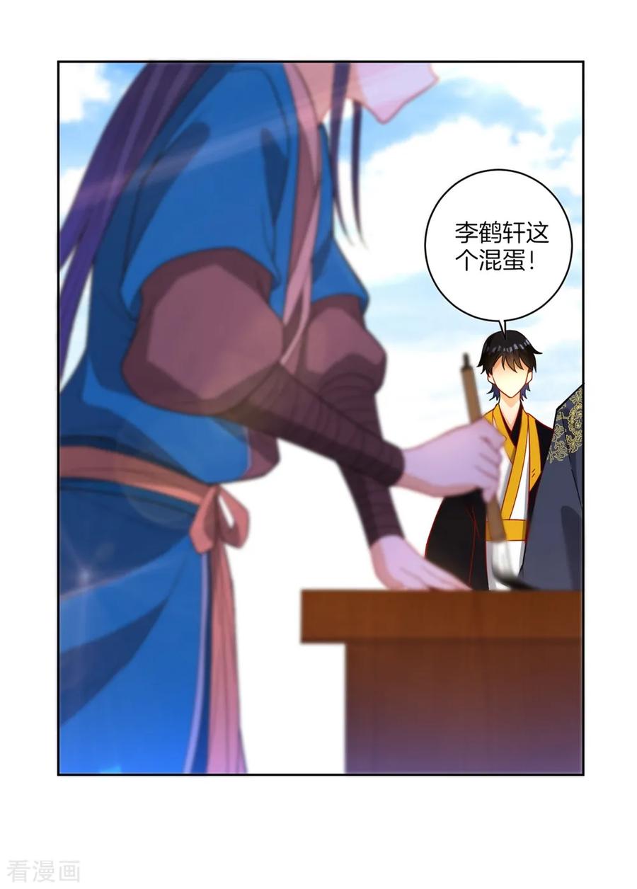 First Class Servant Ch.44 p31