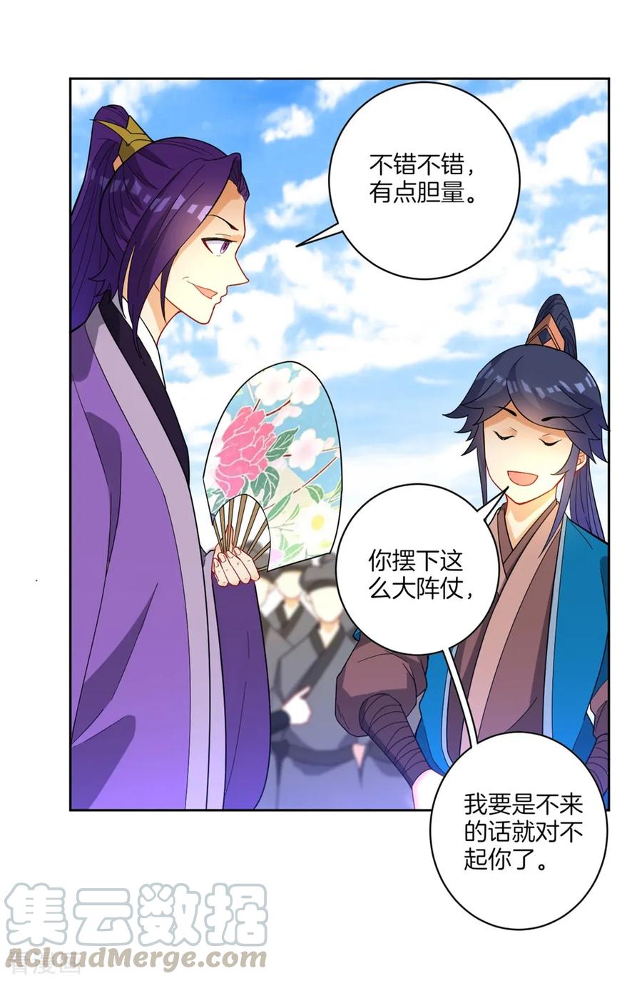 First Class Servant Ch.44 p33