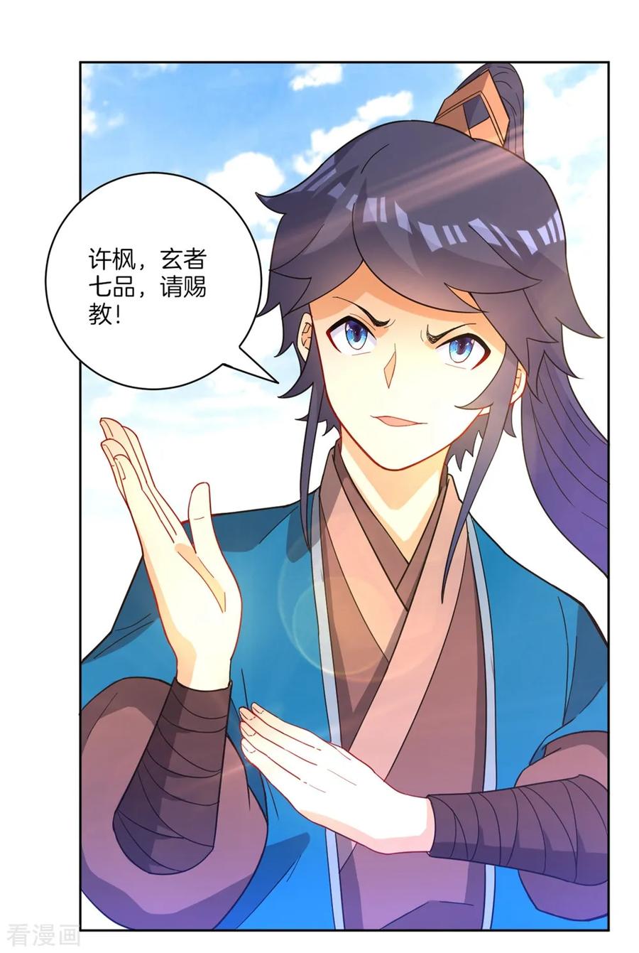 First Class Servant Ch.44 p34