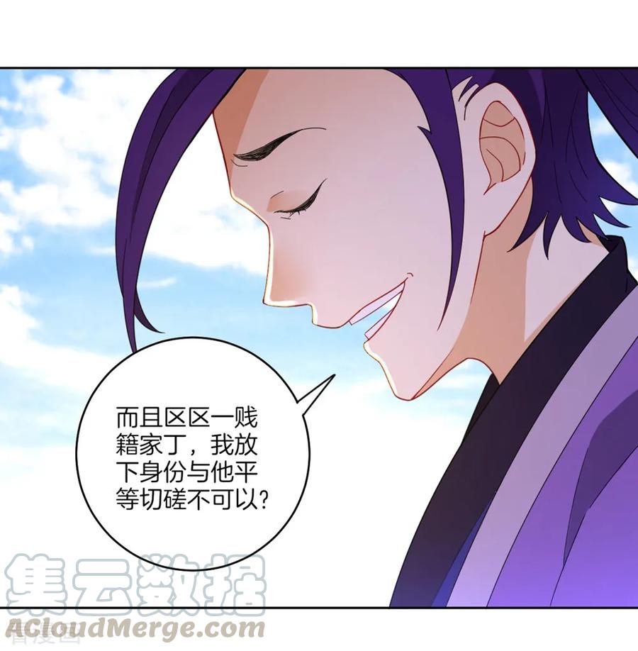 First Class Servant Ch.44 p5