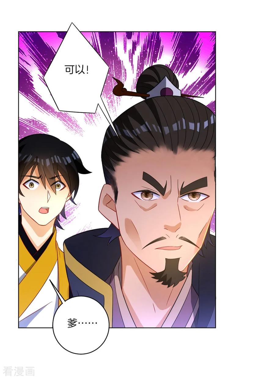 First Class Servant Ch.44 p6