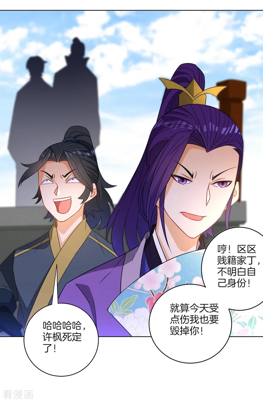 First Class Servant Ch.44 p7