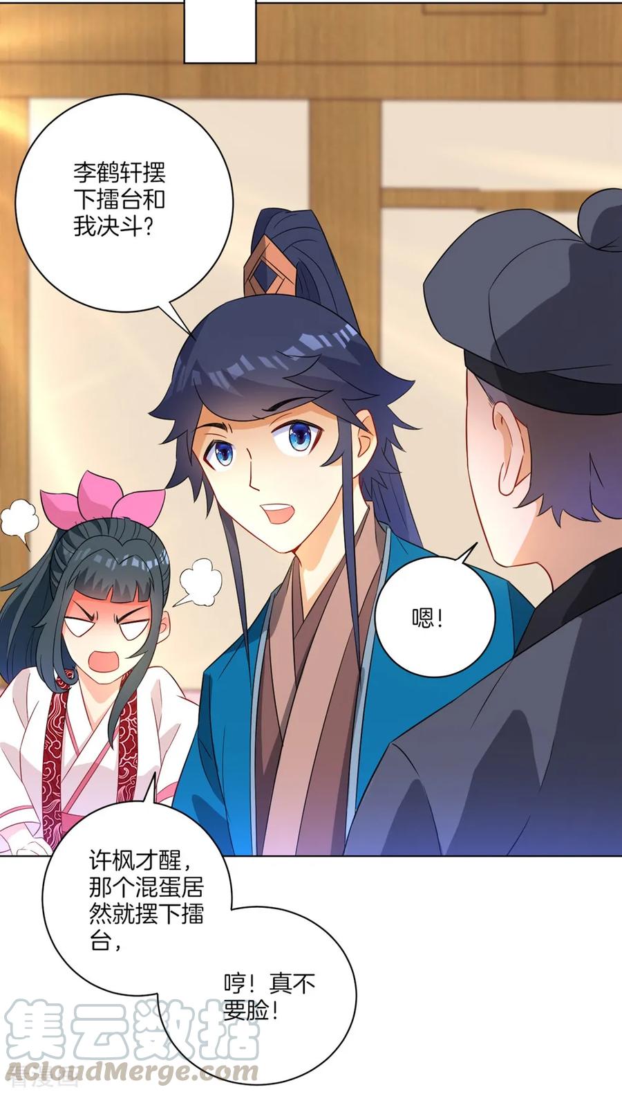 First Class Servant Ch.44 p9