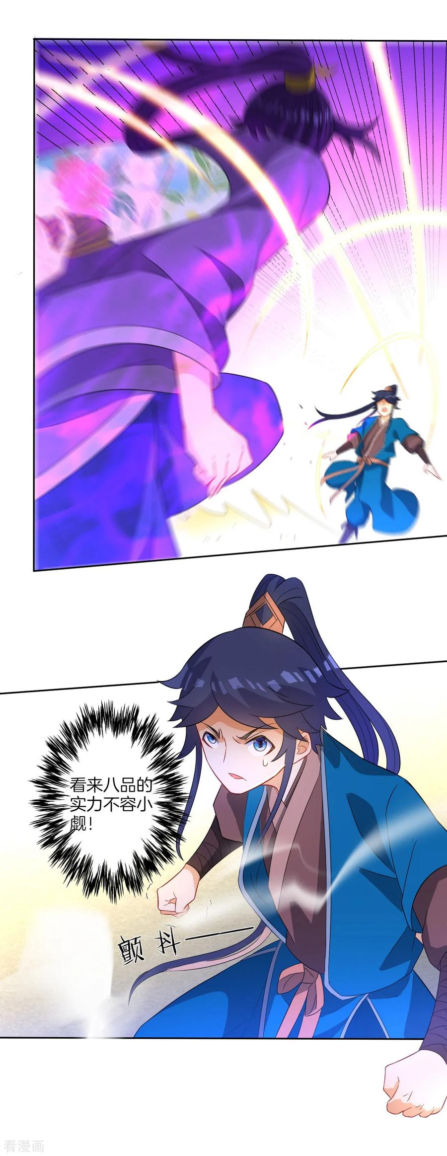 First Class Servant Ch.45 p10