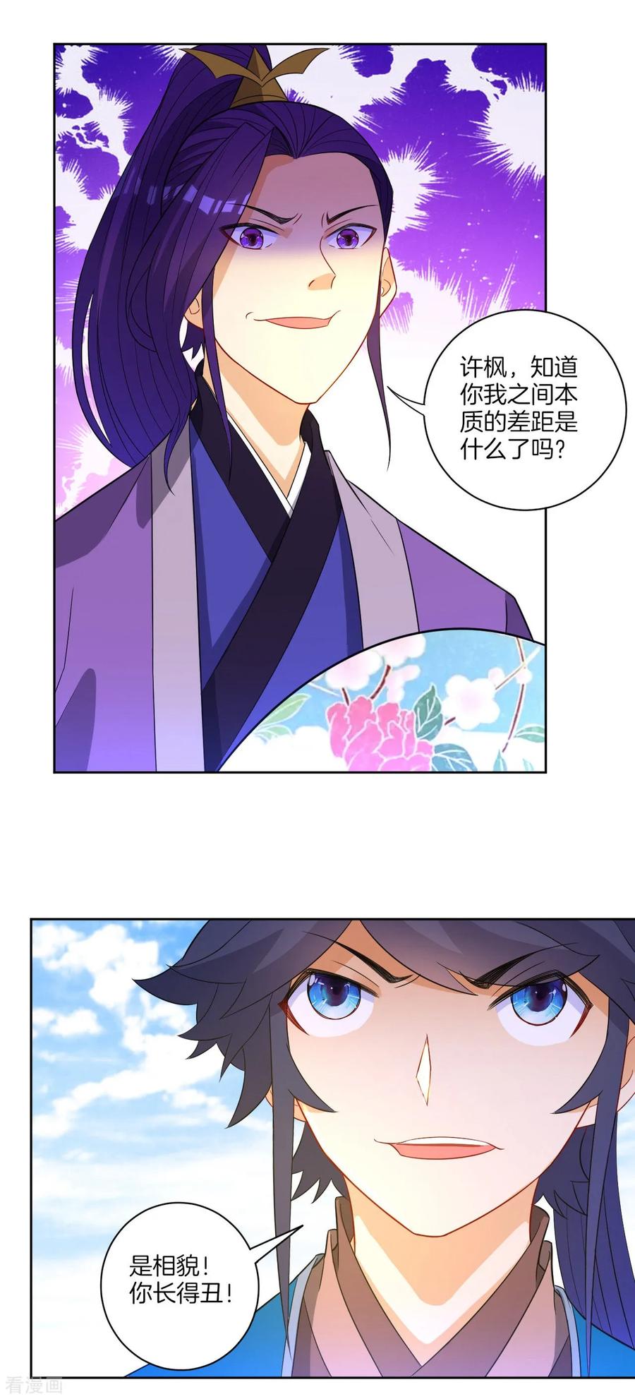 First Class Servant Ch.45 p11