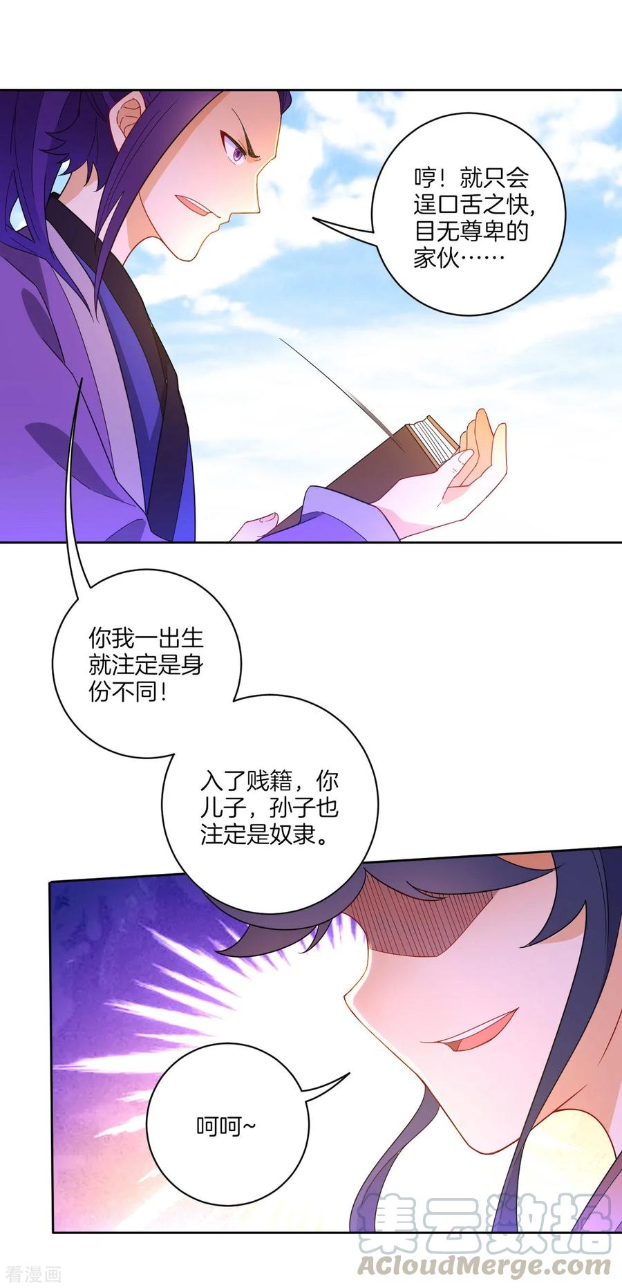 First Class Servant Ch.45 p13