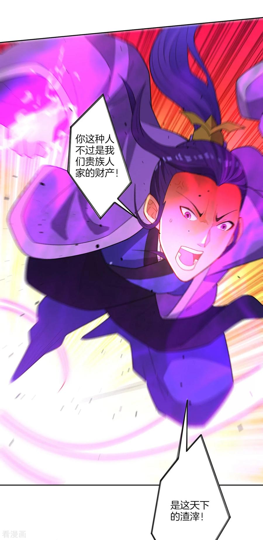 First Class Servant Ch.45 p14