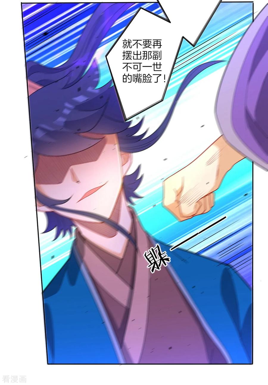 First Class Servant Ch.45 p15