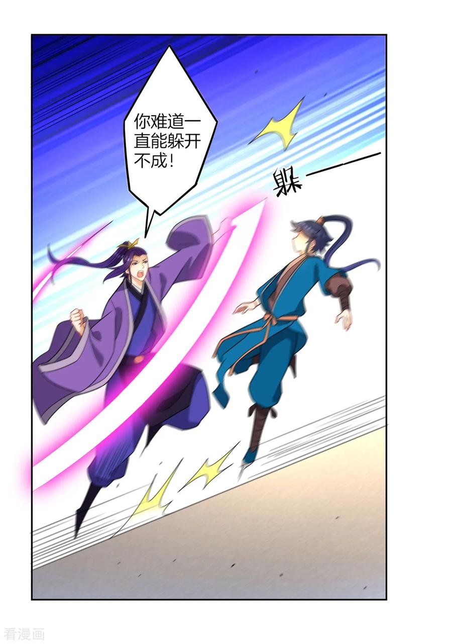 First Class Servant Ch.45 p16