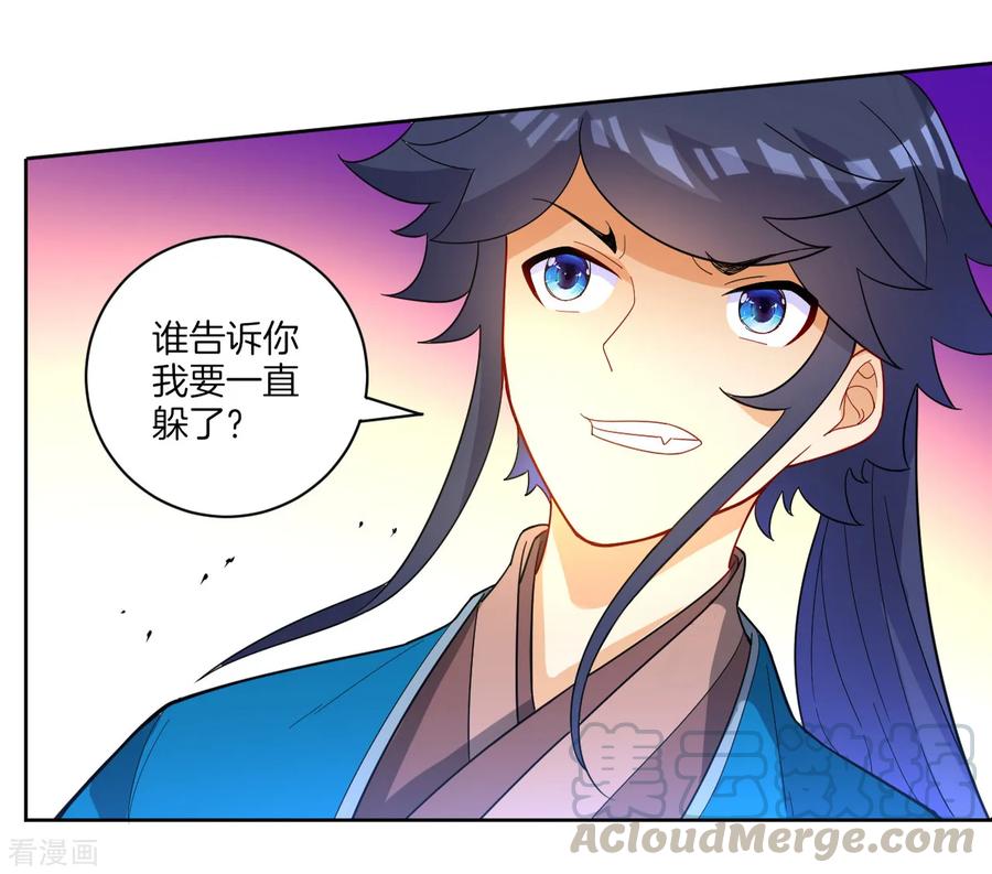First Class Servant Ch.45 p17