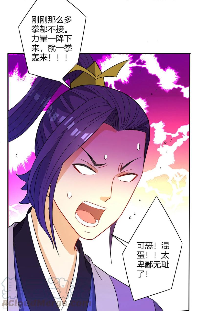First Class Servant Ch.45 p21