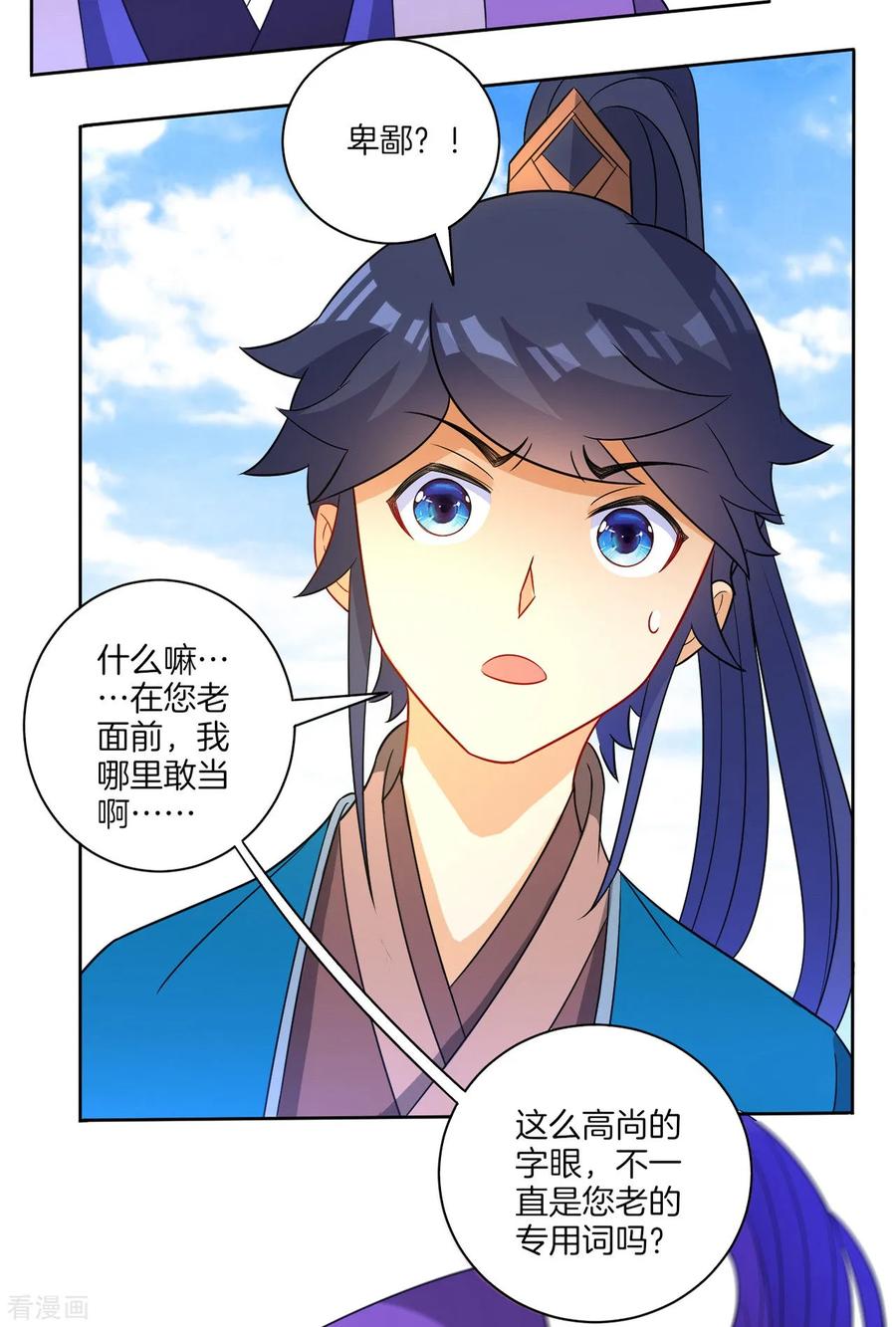 First Class Servant Ch.45 p22