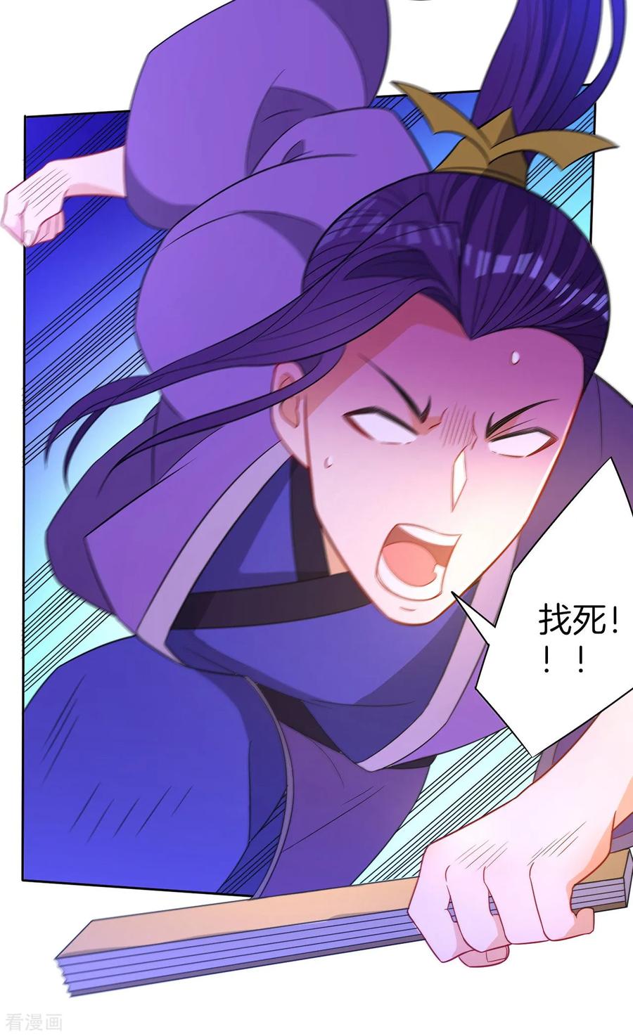 First Class Servant Ch.45 p23