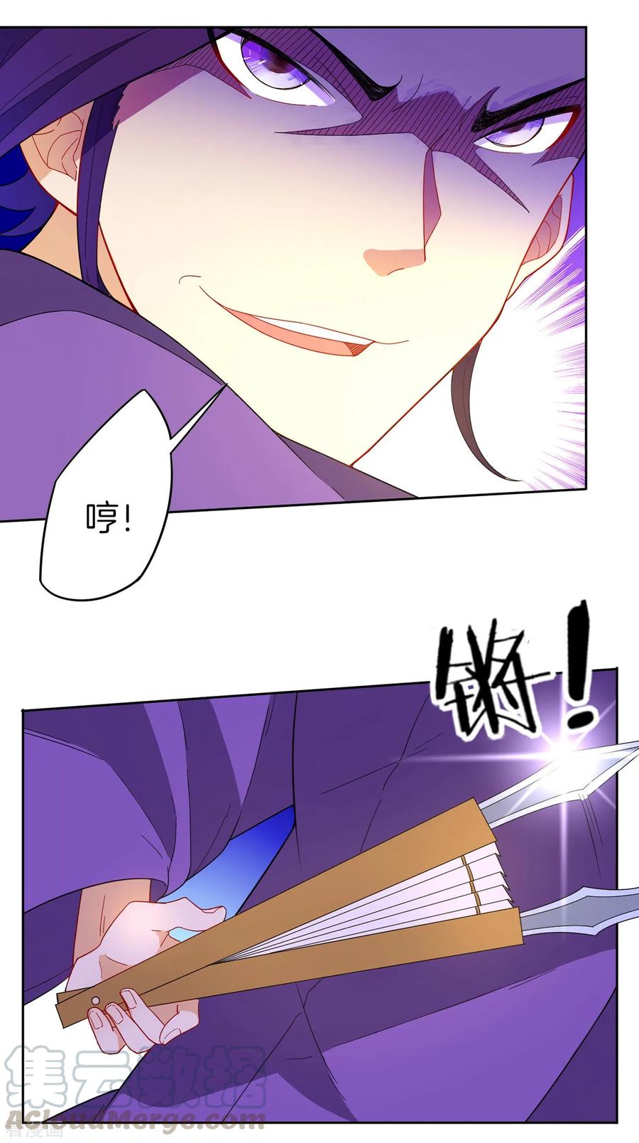 First Class Servant Ch.45 p25