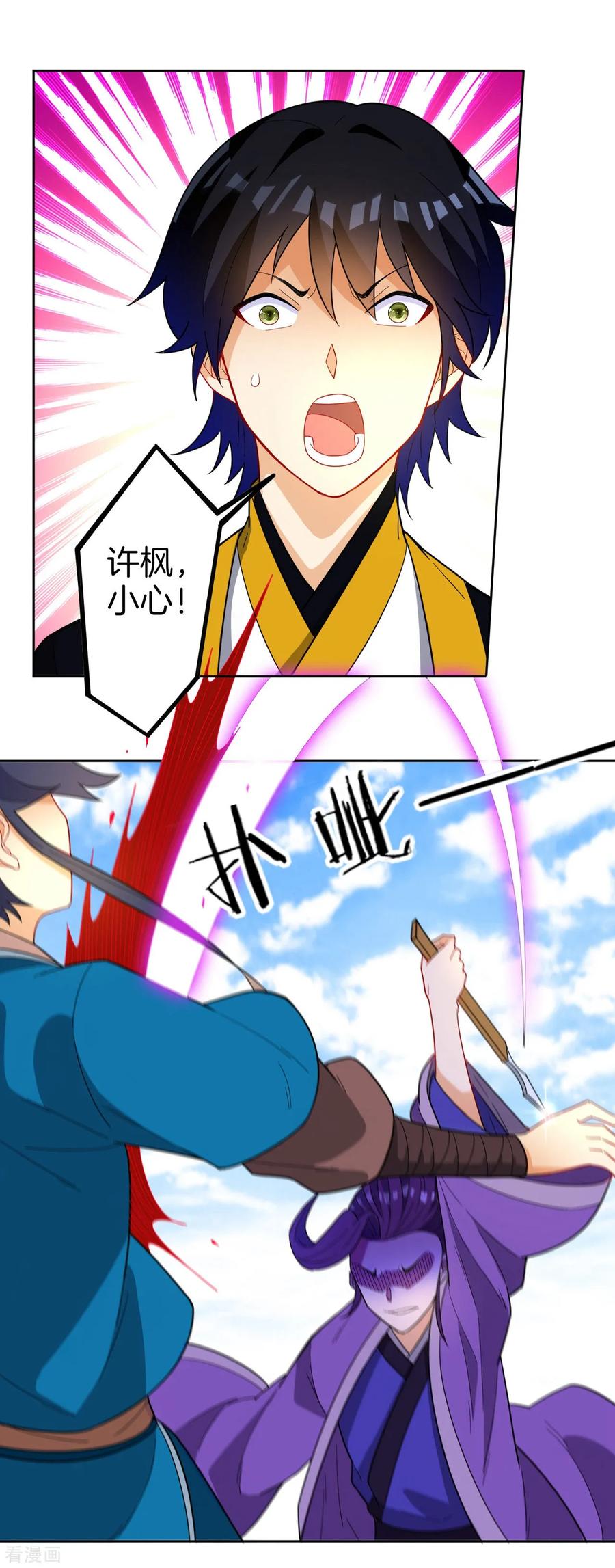 First Class Servant Ch.45 p26