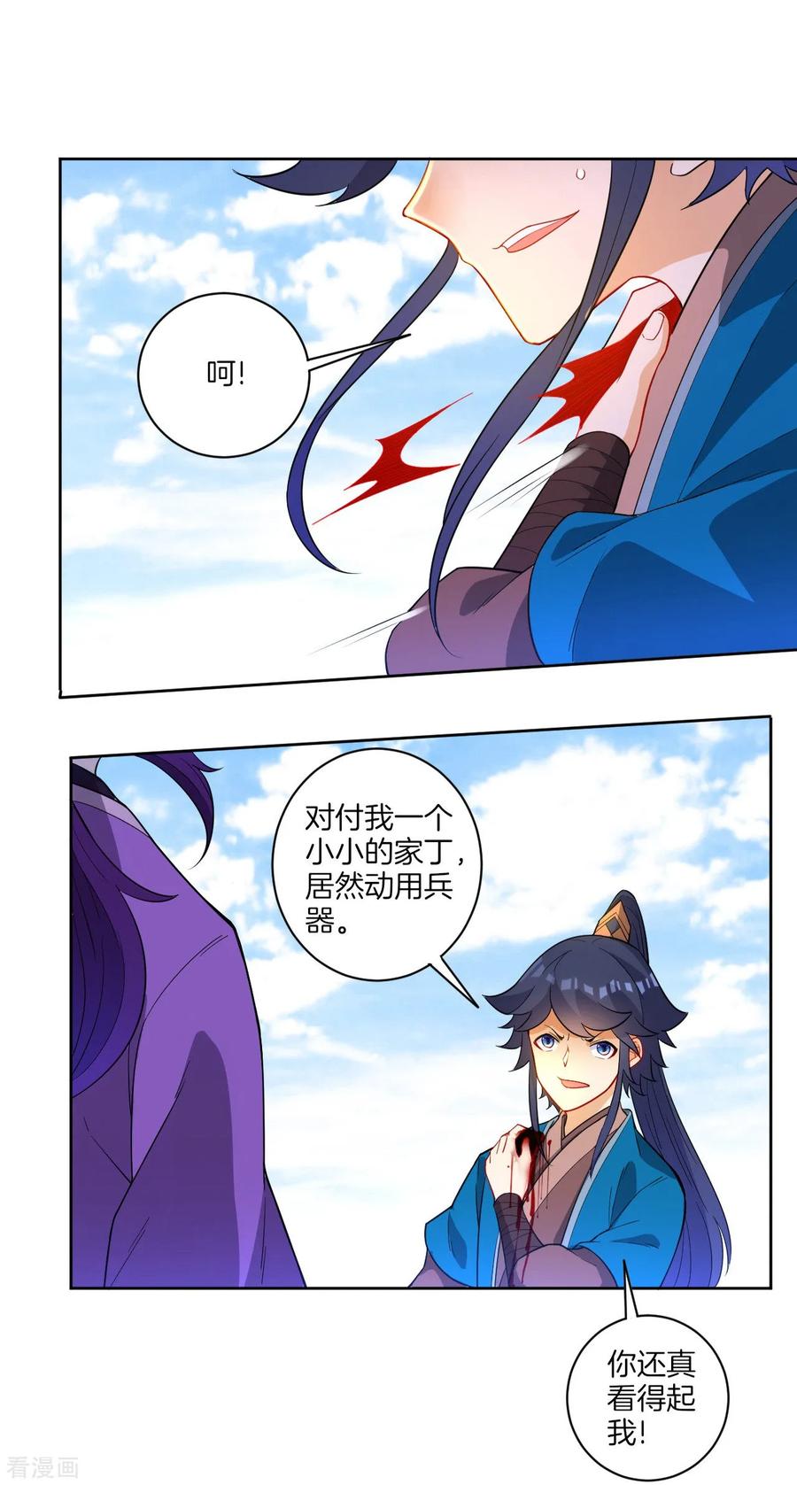 First Class Servant Ch.45 p27