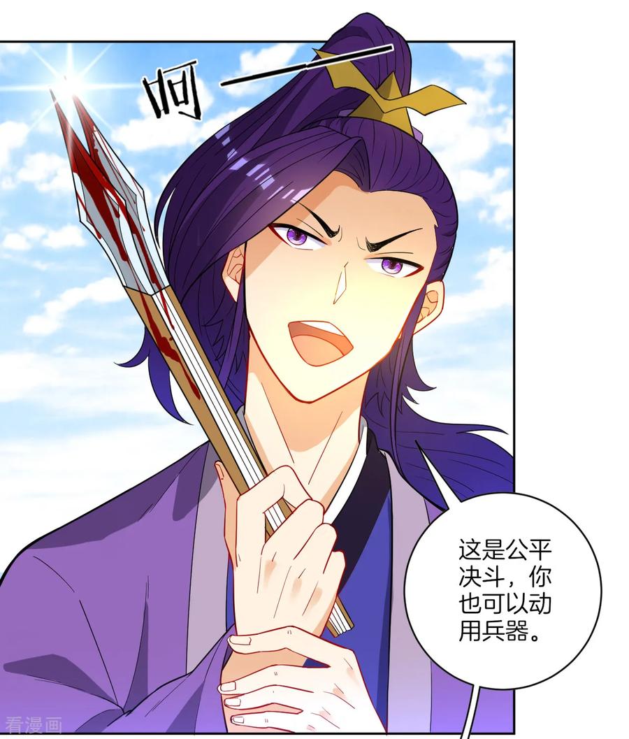 First Class Servant Ch.45 p28