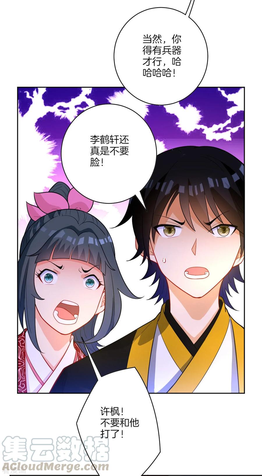 First Class Servant Ch.45 p29