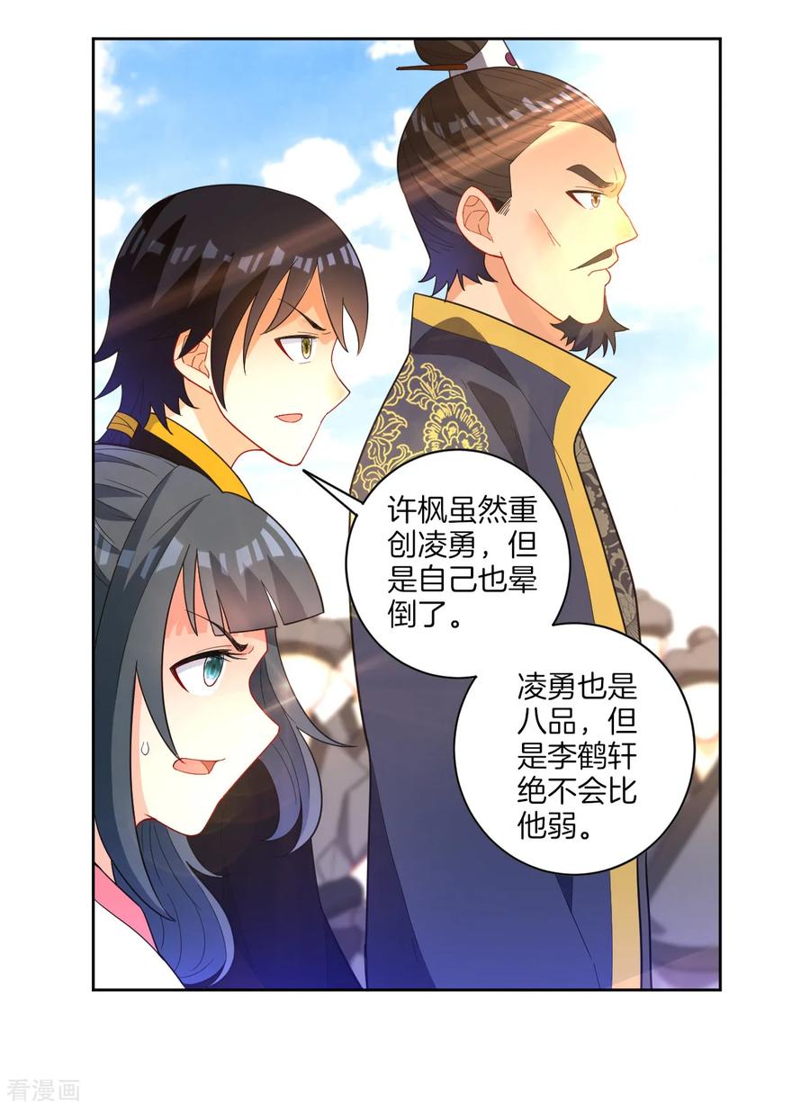 First Class Servant Ch.45 p3