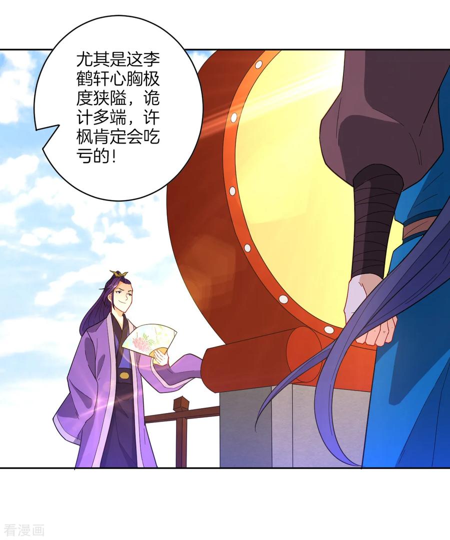 First Class Servant Ch.45 p4
