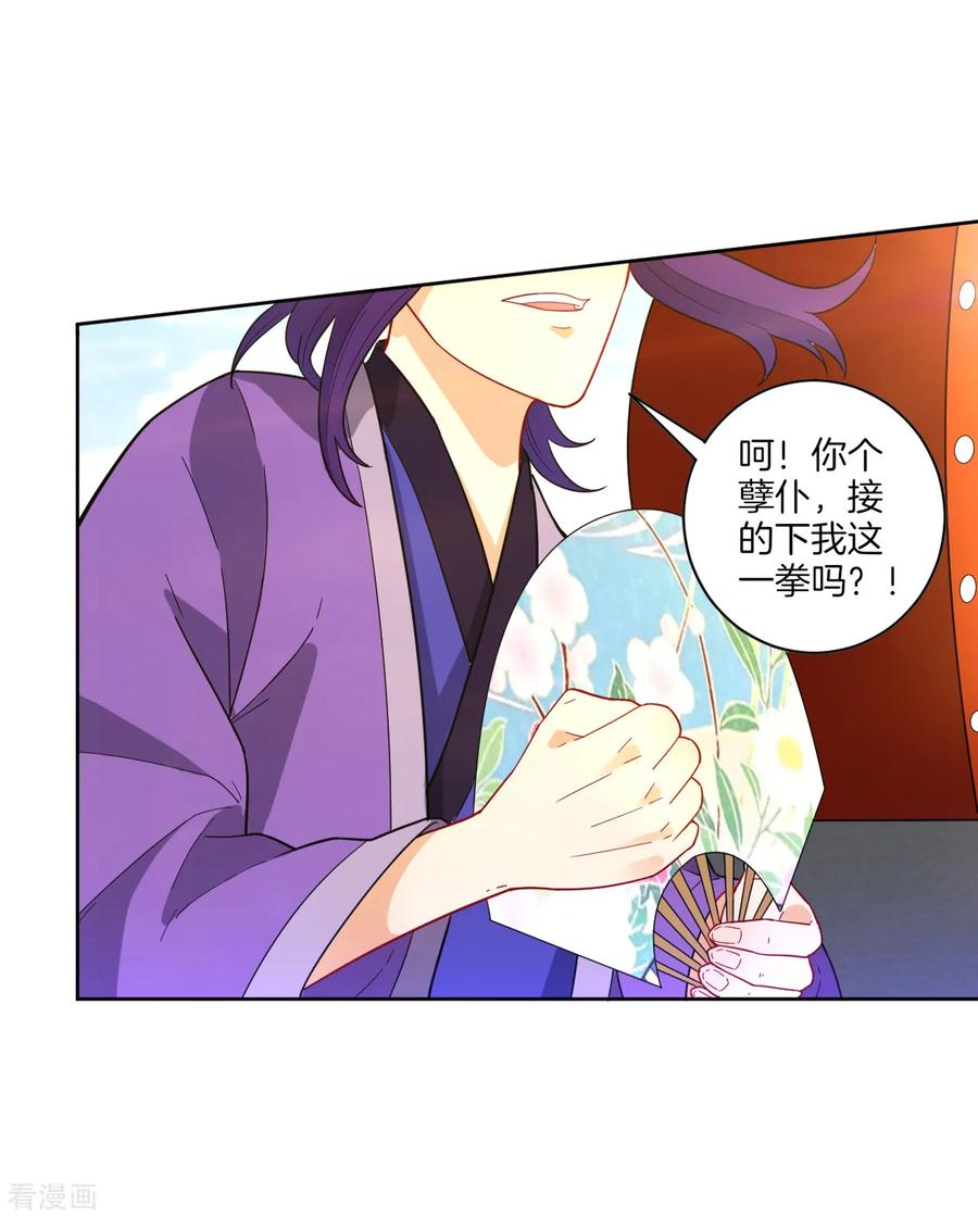 First Class Servant Ch.45 p6