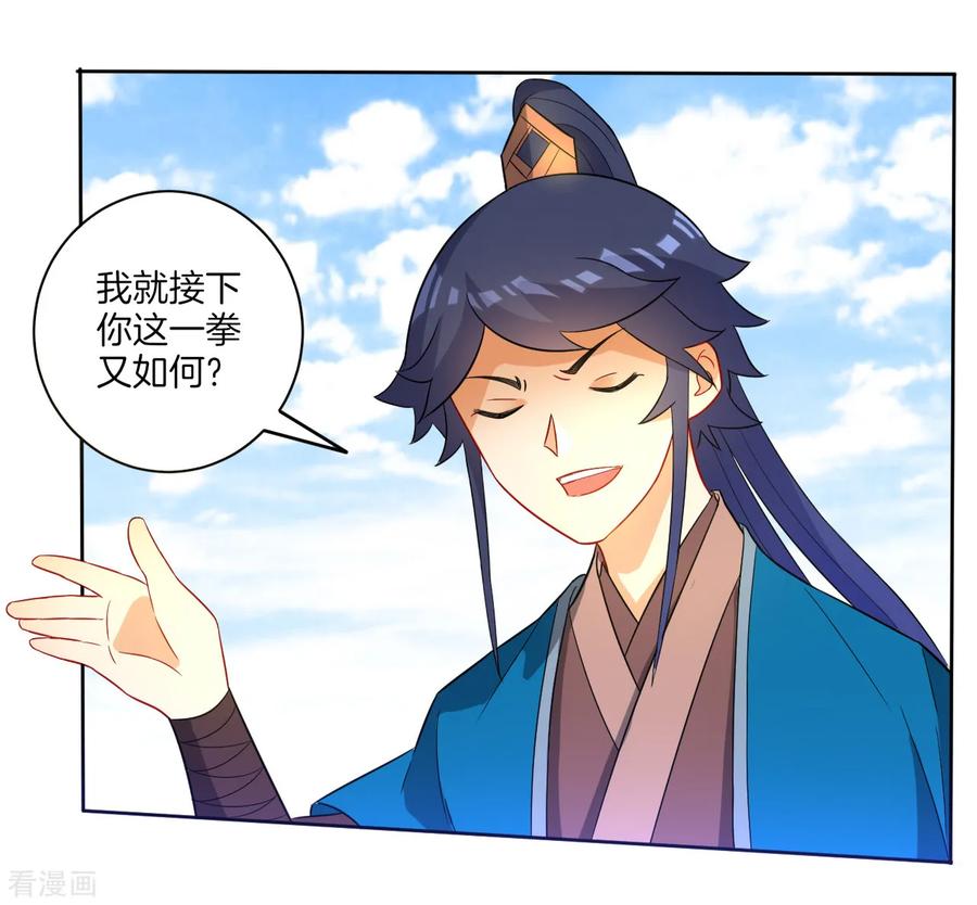 First Class Servant Ch.45 p7