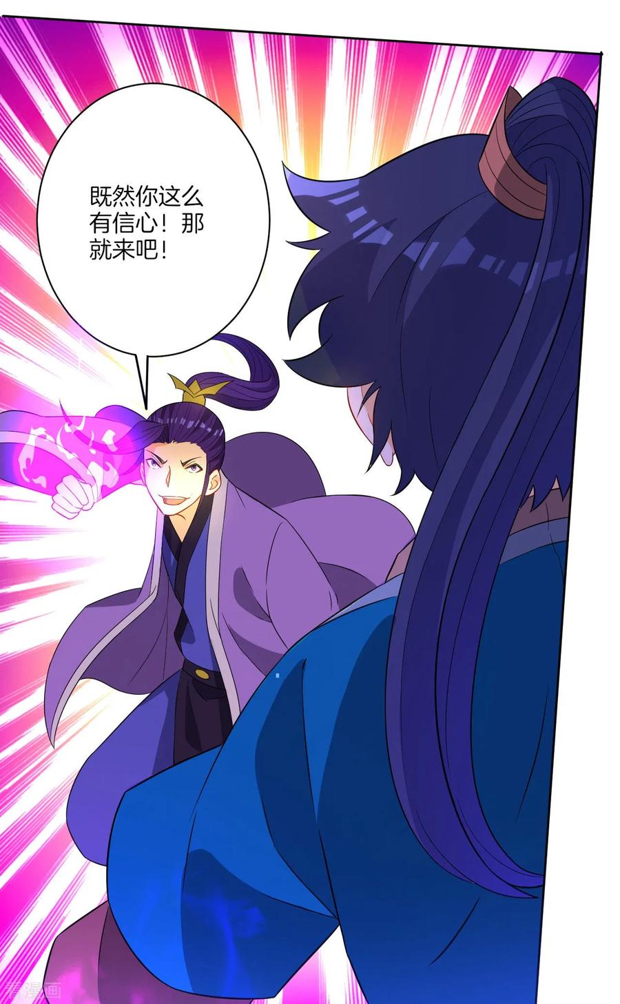 First Class Servant Ch.45 p8