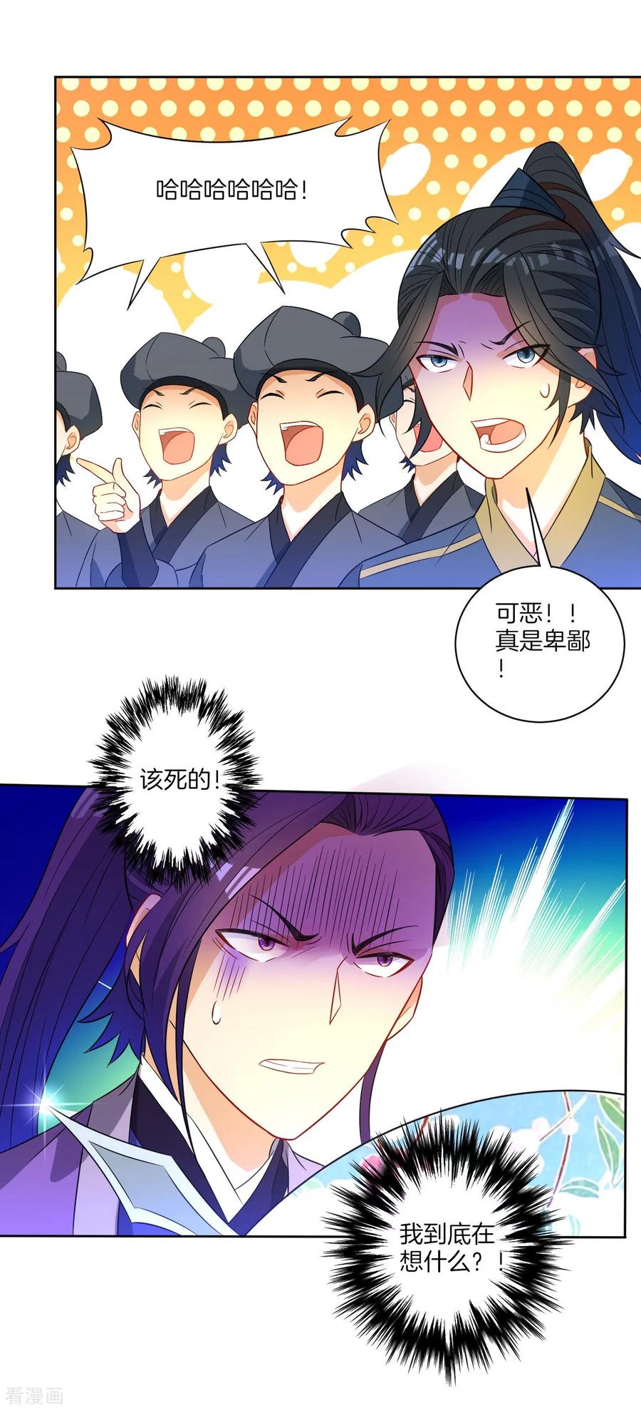 First Class Servant Ch.46 p11