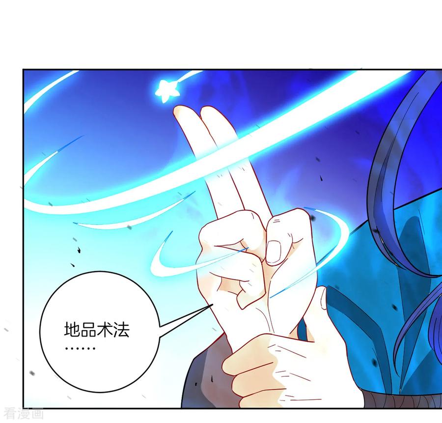 First Class Servant Ch.46 p14