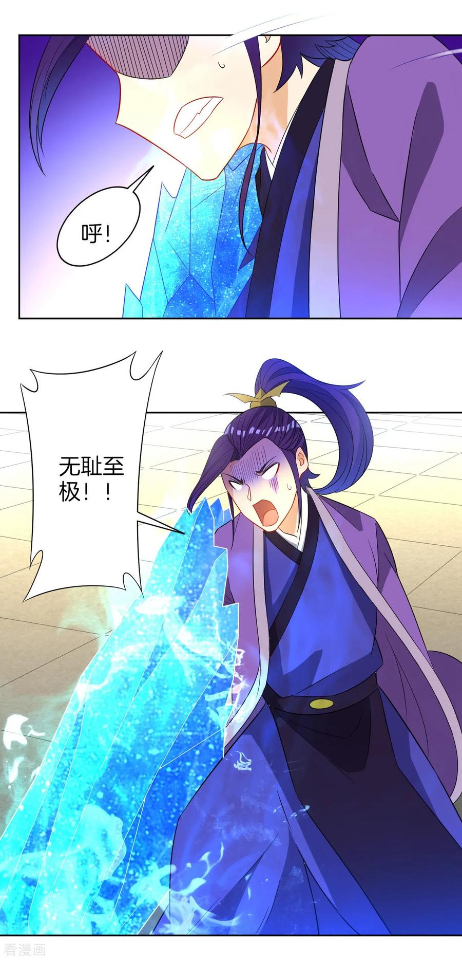 First Class Servant Ch.46 p18