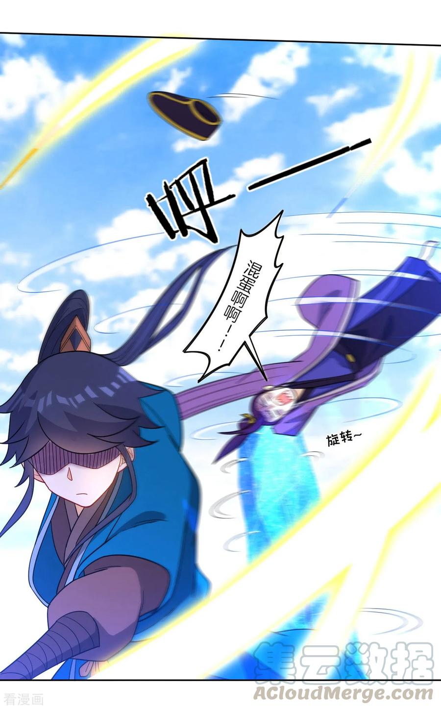 First Class Servant Ch.46 p21