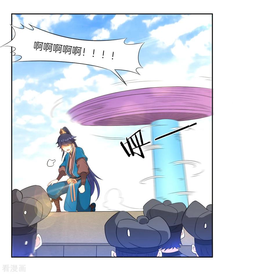 First Class Servant Ch.46 p22
