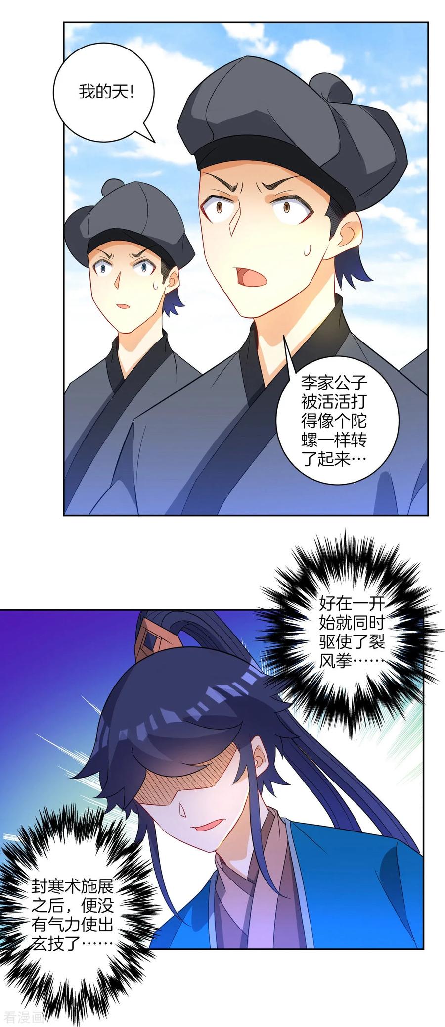 First Class Servant Ch.46 p23